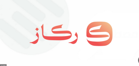 ركاز تغلق جولة استثمارية بـ19 مليون ريال لتطوير الجيل القادم من برمجيات قطاع الخدمات.