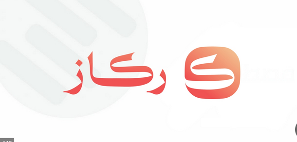 ركاز تغلق جولة استثمارية بـ19 مليون ريال لتطوير الجيل القادم من برمجيات قطاع الخدمات.