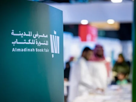 معرض المدينة المنورة الدولي للكتاب يخصص منطقة للكتب بأسعار رمزية