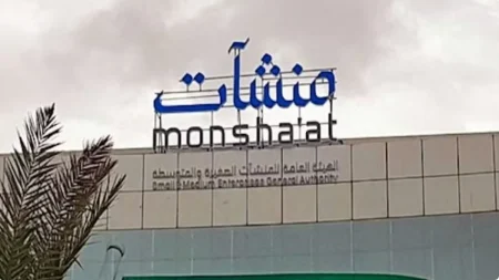 "منشآت" تطلق جولة "جدير" لتمكين المنشآت وتأهيلها للفرص الشرائية المباشرة