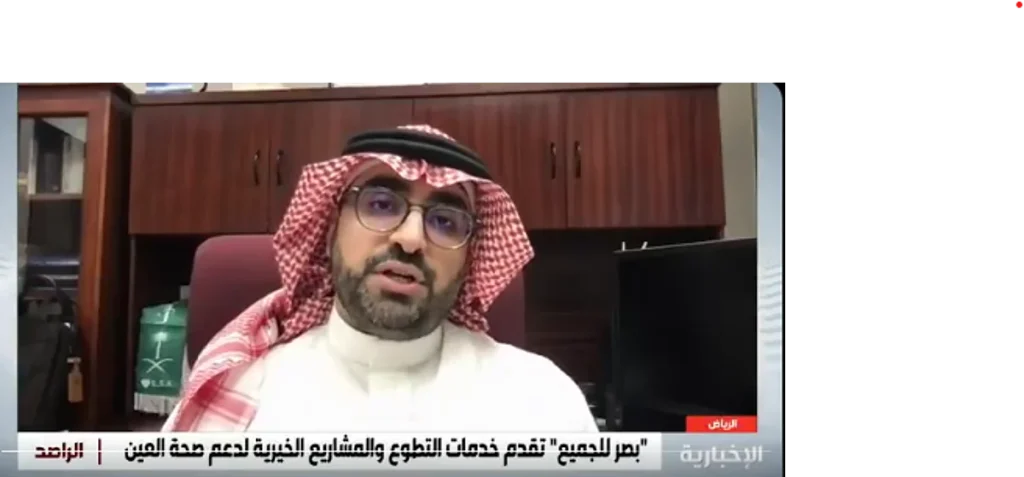 عضو جمعية بصر للجميع: العيوب الانكسارية أبرز مشاكل النظر لدى الأطفال السعوديين