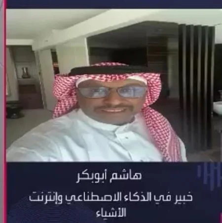 خبير يوضح كيفية استخدام تقنيات خفية لخداع أنظمة الذكاء الاصطناعي