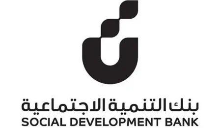 بنك التنمية الاجتماعية يُطلق منتج «تمويل التعليم» لدعم الطلاب برحلتهم الأكاديمية