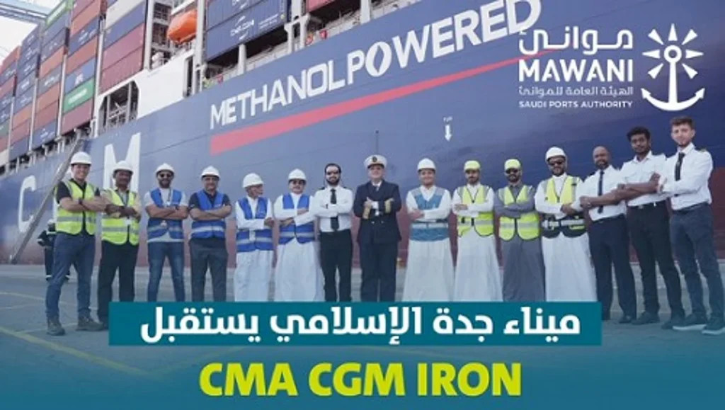 ميناء جدة الإسلامي يستقبل "CMA CGM IRON"
أول سفينة حاويات تعمل بنظام الوقود المزدوج باستخدام الميثانول