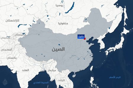 أحزمة الصين المتعددة.. هل حان وقت انطلاق المارد؟