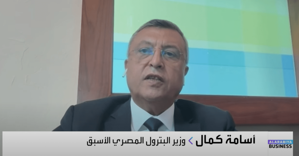 أسامة كمال: الحكومة تتوقع زيادة إنتاج الغاز إلى 7 مليارات قدم مكعب بحلول 2027