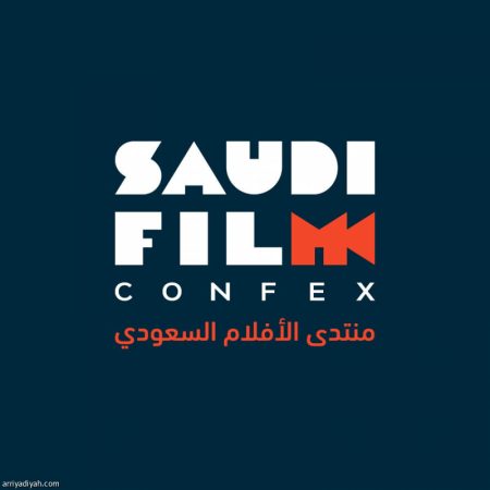 30 جلسة حوارية في منتدى الأفلام السعودي 2025