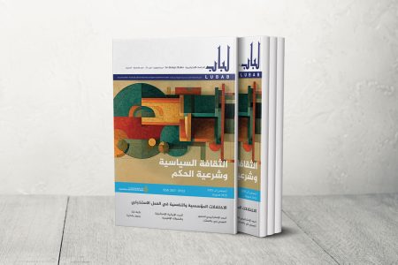 تحولات الصراع الإيراني الإسرائيلي في عدد جديد من “لباب”