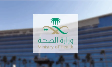 «أم القرى» تنشر نص الموافقة على تنظيم مركز الإحالات الطبية