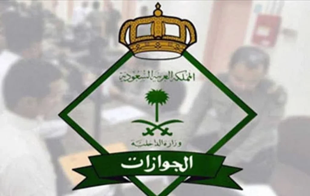 هل يٌسمح للأطفال بدخول مجلس التعاون الخليجي ببطاقة الهوية؟.. توضيح من الجوازات