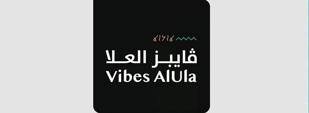 "ڤايبز العُلا" تعلن فتح باب التسجيل في هاكاثون السياحة المستدامة لتعزيز الابتكار والريادة