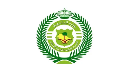 القبض على 4 أشخاص في القصيم وجازان لترويجهما المخدرات