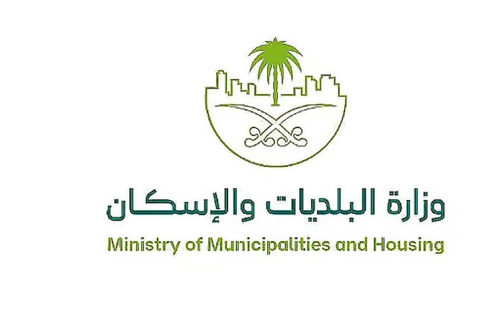 «البلديات والإسكان» تدعو ملاك الأراضي البيضاء ضمن النطاقات المعلنة بمدينة الرياض لتسجيلها خلال 60 يومًا