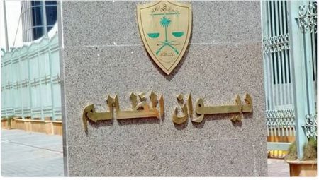 «القضاء الإداري» يعين 18 قاضيًا المحاكم الإدارية التابعة لديوان المظالم