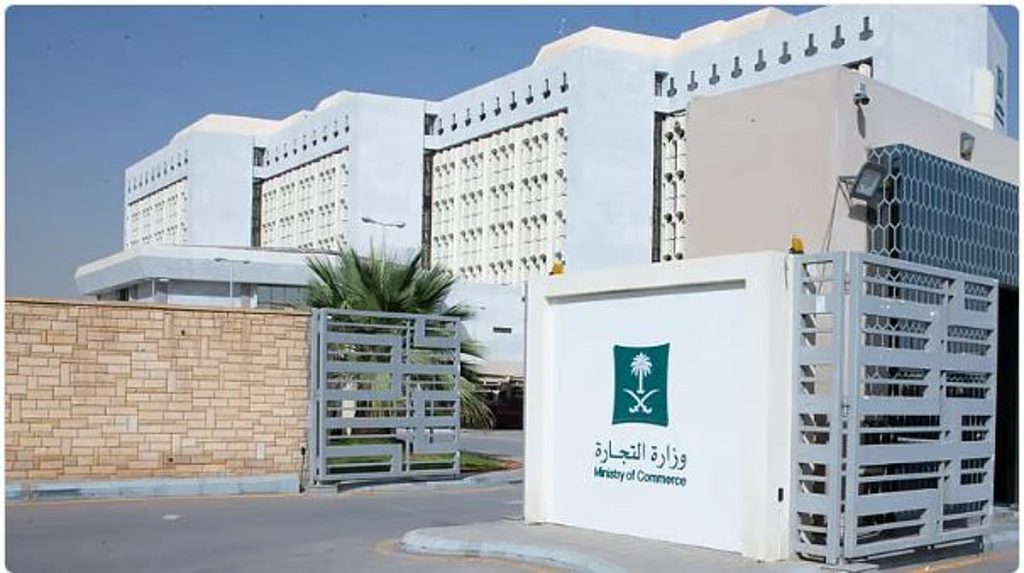 قرار من مجلس الوزراء يتيح لوزير التجارة تعيين جميع أعضاء «الغرفة التجارية» وفق شروط