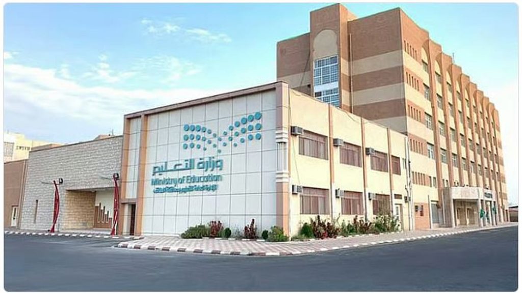 تعميم من وزارة التعليم بشأن الموافقة على نظام الحماية من الإيذاء لجميع المدارس الحكومية والخاصة