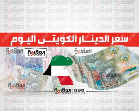 سعر صرف الدينار الكويتي مقابل الجنيه اليوم الأحد 17 أغسطس 2025 في البنوك