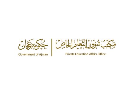 “التعليم الخاص في عجمان” يُلزم المدارس بمنع ومكافحة جميع أشكال الإساءة ضد الطلبة