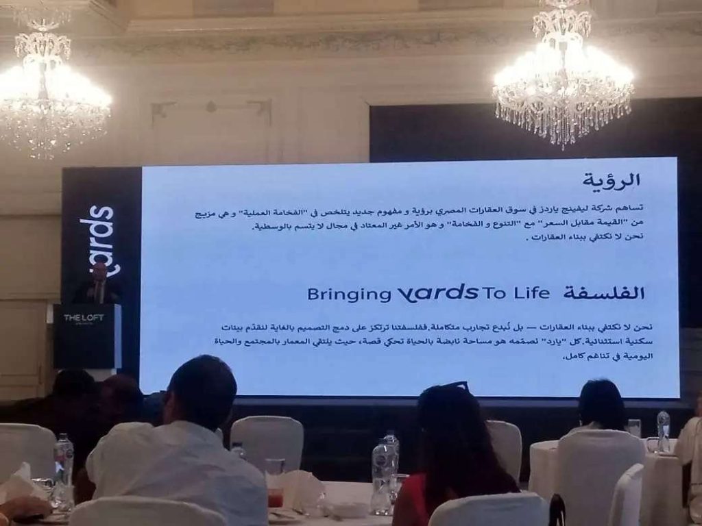 ردًا على «العقارية».. الرئيس التنفيذي لـ Living Yards يكشف كيفية تسعير وحدات the loft: حققنا المعادلة الصعبة