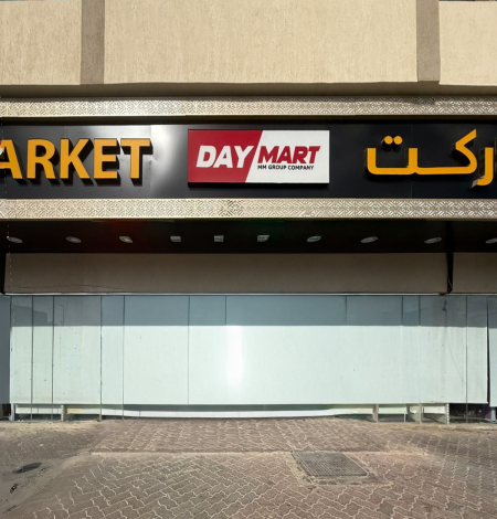“السلامة الغذائية” تغلق منشأة “داي مارت هايبر ماركت” بأبوظبي