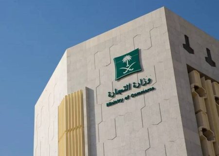 «التجارة» تتيح إصدار تراخيص تخفيضات اليوم الوطني 95