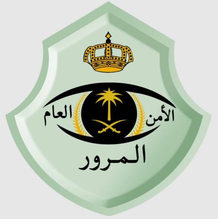 إبعاد غير السعودي عند ارتكابه مخالفات مرورية تعرّض السلامة العامة للخطر