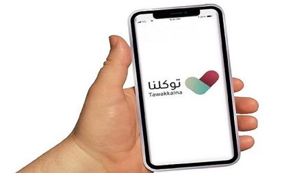 خدمة «سيرتي» عبر تطبيق «توكلنا» تدعم المسيرة المهنية للمواطنين بأدوات رقمية موثوقة