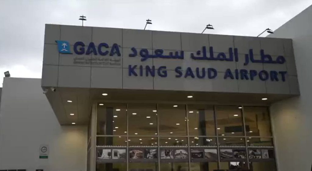 مطار الملك سعود بالباحة يحصد الاعتماد الدولي لتجربة العميل من مجلس المطارات الدولي