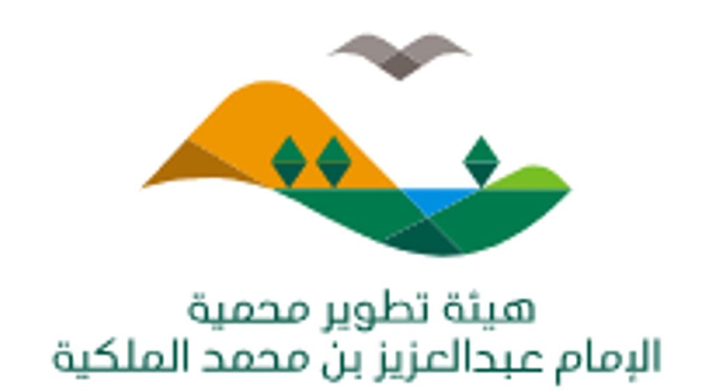 هيئة تطوير محمية الإمام عبدالعزيز الملكية تشدد على منع الصيد بالمحميات الواقعة تحت إشرافها