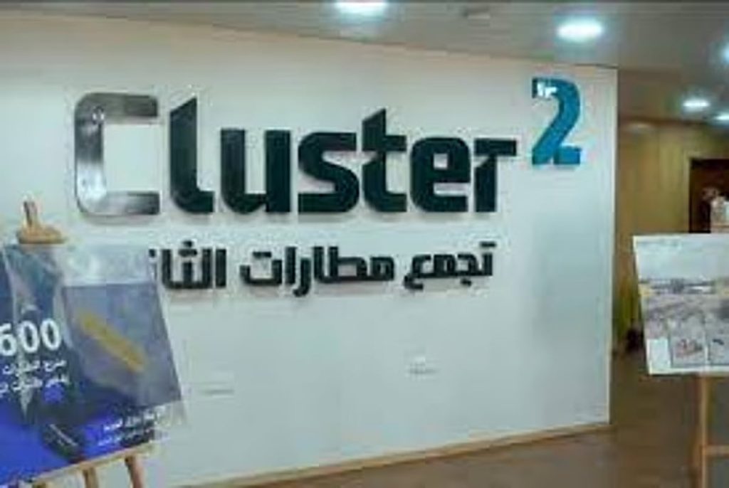 حصول 18 مطارًا تابعًا «لتجمع مطارات الثاني» على اعتماد تجربة العميل للمستوى الثاني من مجلس المطارات الدولي