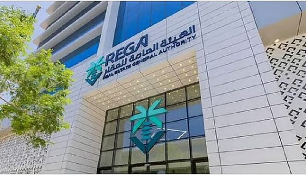 "هيئة العقار" تُعلن عن بدء أعمال السجل العقاري في (19) حيًا بمنطقتي الرياض والشرقية