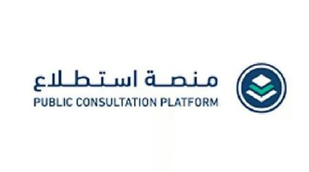 طرح 47 مشروعًا عبر منصة «استطلاع» لأخذ مرئيات العموم والقطاعين الحكومي والخاص