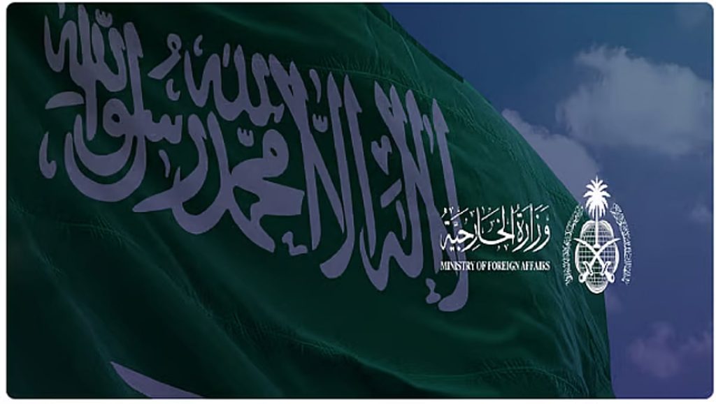 مسؤول بـ «الخارجية»: مستمرون في دعم تطوير القانون وترسيخ مبادئ المملكة وقيمها العادلة