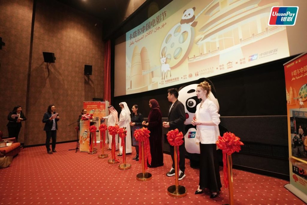 من الشاشة إلى أنملة: افتتاح المهرجان القطري للأفلام الصينية عام 2025 في الدوحة