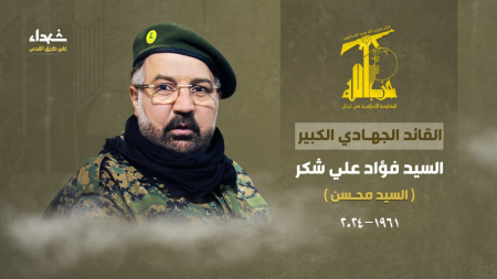 hezbollah commander shukr